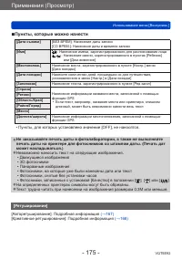 Страница 175