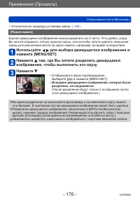 Страница 176
