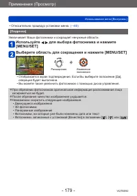 Страница 179