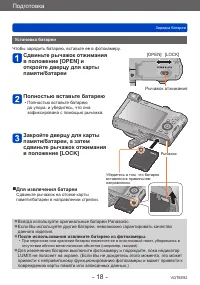 Страница 18