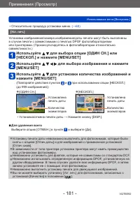 Страница 181