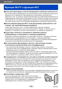 Страница 185