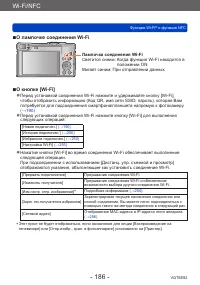 Страница 186