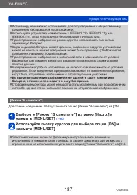 Страница 187