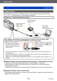 Страница 19