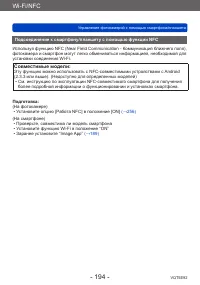 Страница 194