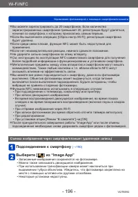 Страница 196