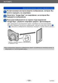 Страница 199