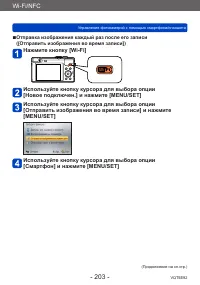 Страница 203