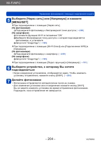 Страница 204