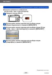 Страница 205