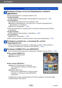 Страница 206
