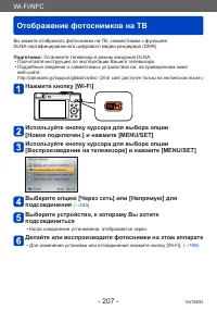 Страница 207