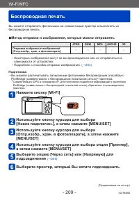 Страница 209