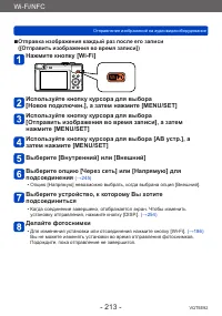 Страница 213