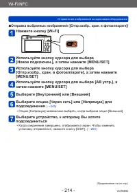 Страница 214