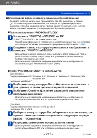 Страница 217