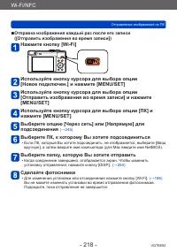 Страница 218