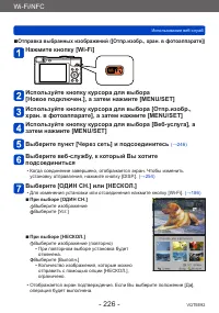 Страница 226