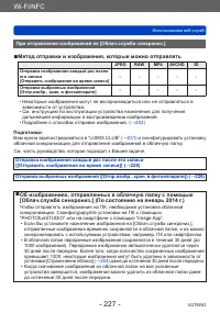 Страница 227