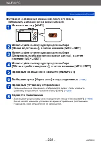 Страница 228