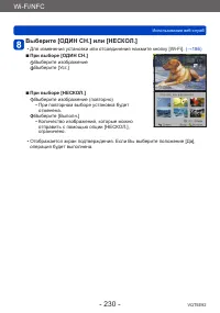 Страница 230