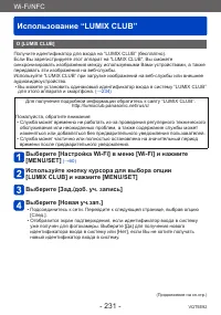 Страница 231