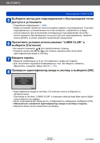 Страница 232