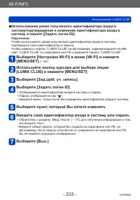 Страница 233