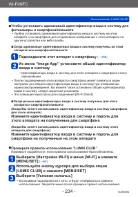 Страница 234