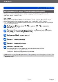 Страница 236