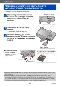 Страница 24
