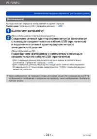 Страница 241