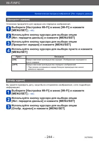 Страница 244