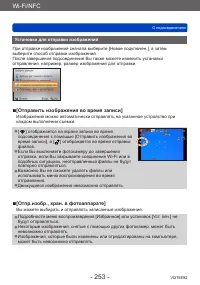 Страница 253