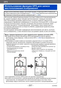 Страница 257