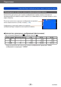 Страница 26