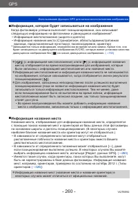 Страница 260