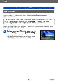 Страница 261