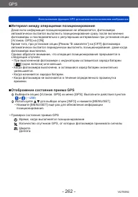 Страница 262