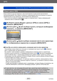 Страница 263