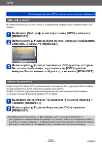 Страница 264
