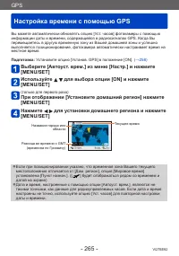 Страница 265