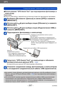 Страница 267