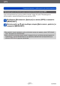 Страница 271