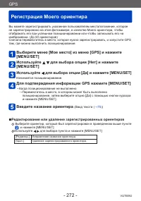Страница 272