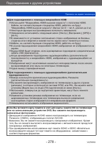 Страница 278