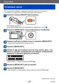 Страница 28