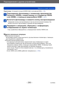 Страница 280