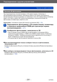 Страница 281